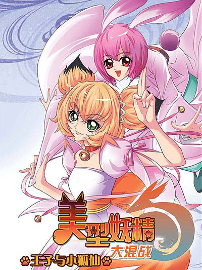 温暖的港湾 - 第3话 相守 第5页